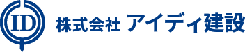 株式会社アイディ建設